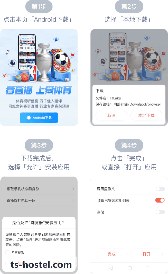 z6mgAPP智慧心率腕表与高频基站